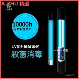 可開發票創朗uv殺菌燈魚缸魚池紫外綫燈水族箱消毒凈化水質除綠水藻殺菌 魚缸UV殺菌燈凈水滅菌燈 魚缸UV殺菌燈水族UV燈
