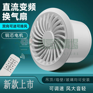 雙嚮圓形排氣扇衛生間窗式遙控排風廚房傢用抽風機強力換氣扇靜音 排風扇 排風扇 抽風機 抽風扇 排氣機 換氣扇 管道吹風機