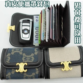 米果精品小舖-包包包包專賣店 錢包 卡包 小皮包 短夾 真皮卡包 零錢包 風琴卡包 小卡包 真皮錢包 小錢包 小錢包女