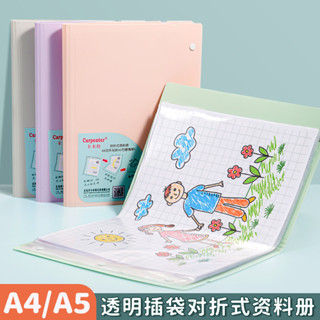 💖夏日優惠💖新款優惠a4對折資料冊A5便攜透明插袋頁産檢孕檢單收納冊多功能樂譜檔案夾
