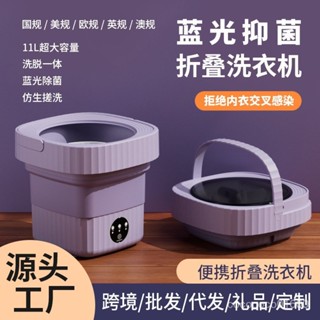 懶人神器🏆限時特價 全自動便攜式折疊洗衣/機 傢用 洗脫一體 內衣褲清洗 襪子專用 超大容量 內衣褲襪子 迷你懶人洗衣物