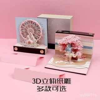 便利貼 便條紙 便條紙 紙雕 紙雕便條紙 紙雕日曆 紙雕 diy 立體紙雕 爆款3D立體便籤本瑞