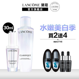 LANCOME 蘭蔻 極光雙星入門組 極光水150ml+極光精華30ml 化妝水 超極光淨亮淡斑激萃｜官方旗艦店 禮物