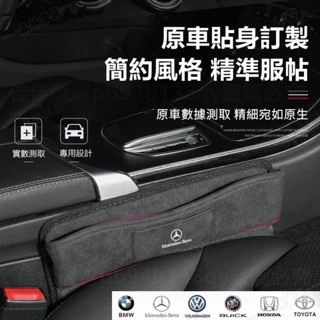 賓士 BMW 座椅縫隙收納盒 LEXUS 保時捷 奧迪 特斯拉 座椅縫隙儲物盒 汽車夾縫收納盒 車縫置物盒 LD