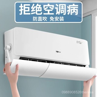 臺灣出貨冷氣擋風闆 空調擋風闆 冷氣擋闆 冷氣風闆 防冷氣防直吹擋風罩 免打孔遮風闆內機 冷氣導流闆新款伸縮擋風闆防直吹