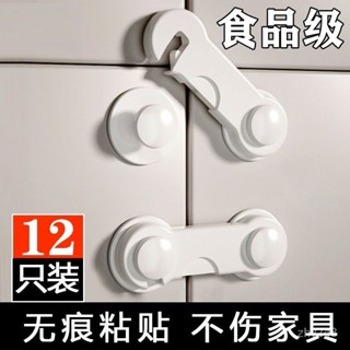 📣桃園出貨🚚抽屜鎖嬰幼兒童安全鎖寶寶防夾手冰箱櫃門防開扣無痕免打孔兒童鎖
