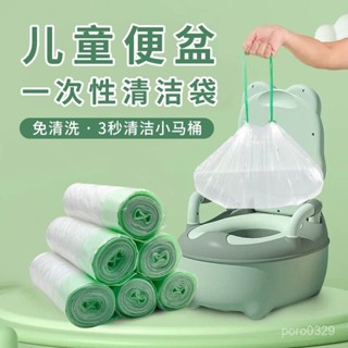 【特惠~桃園出貨】#兒童馬桶袋加厚一次性塑料袋寶寶坐便器垃圾袋嬰兒清潔袋便攜抽繩