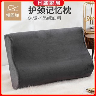 【日盛家居】記憶枕 乳膠枕 枕頭 卡通枕頭 高枕 軟枕頭 慢回彈記憶棉枕頭單人單隻學生宿舍成人護頸助眠零壓力枕頭芯套裝