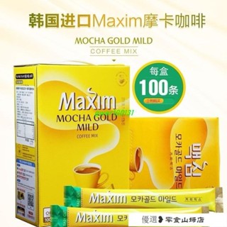 速溶咖啡 咖啡粉 黑咖啡 美式咖啡 正品韓國原裝進口麥馨咖啡Maxim白金摩卡原味三閤一速溶咖啡100條