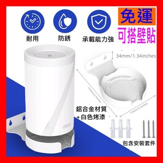 【全新開發票 鋁合金壁掛支架】適用 TP-Link Deco BE65/BE68/BE85/BE95 壁掛收納整理支架