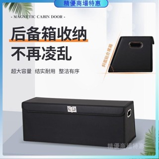 汽車收納 後車廂收納箱 後車廂置物箱 汽車整理箱 車用收納箱 車用 後行李箱 置物箱 後車箱 汽車收納