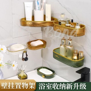 🔔臺灣出貨🔔北歐輕奢長方形浴室透明置物架 壁掛收納架 家用免打孔廚房衛生間廁所整理儲物架 可瀝水收納架子