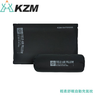 【KAZMI 韓國 KZM 輕柔舒眠自動充氣枕《黑》】K24T3M03/吹氣枕/靠枕/午睡枕/露營枕/旅行枕/戶外枕