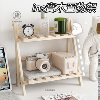 ⚡特價熱賣⚡免安裝簡約木質架 ins木質雙層收納架 桌麵折疊置物架 宿捨臥室書桌收納整理架 實木雙層置物架 收納架