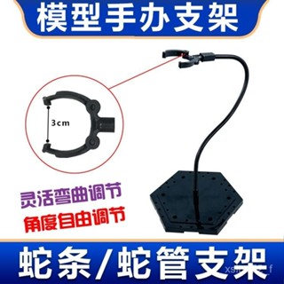 🔥臺灣熱賣🔥龍形支架HG RG SD蛇管/蛇條/適用高達模型/奧特曼/聖鬥士場景展示 KX2L