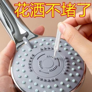 臺灣熱銷📏花灑孔清潔刷 水龍頭縫隙刷 沐浴蓮蓬頭防堵塞 多功能 清洗疏通神器