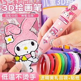 臺灣出貨︱網紅兒童玩具 diy手工製作 3D列印筆 立體繪畫筆 塗鴉筆 小朋友玩具益智3到6-7-12歲以上5送男女孩4