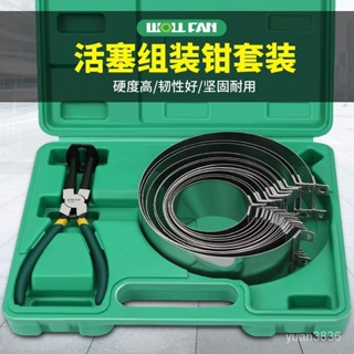 活塞環壓縮器萬能型微耕機配件活塞環安裝專用壓縮機柴油機工具【臺灣出貨】 WNGJ