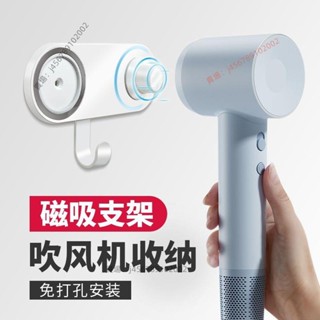 【臺灣出貨】〈吹風機支架〉 適配高速徠芬吹風機掛架免打孔萊芬SE電吹風機 支架 浴室LF03 收納架⚡️活動價