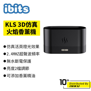 KLS 火焰香薰機 180ml 水氧 香氛 加濕 增濕 芳香 噴霧 水霧 精油 擴香 暖燈 氣氛 禮物 禮品 送禮