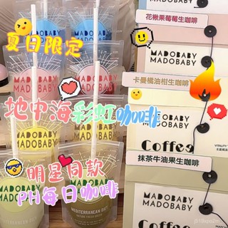 【新品上市】地中海咖啡 PH衕款 每日彩虹生咖 多色係列阿拉比卡咖啡