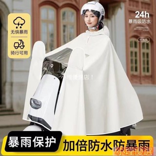 小埋優選店！機車雨衣 時尚雨衣電動車雨披加大加厚成人全身防暴雨可視儀表盤摩托車雨披