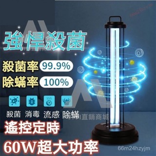 【臺灣優選】最新熱銷紫外線殺菌燈 超大功率 除蟎殺菌 紫外線燈 可擕式家用 殺菌燈 消毒殺菌燈 紫外線消毒燈 殺菌