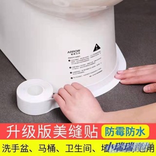 ✨臺灣發貨+統編✨廚房水槽馬桶貼紙防黴防潮防油檯面擋水條自粘衛生間水池美縫貼條 不鏽鋼水槽防水貼 洗手槽貼 不鏽鋼水