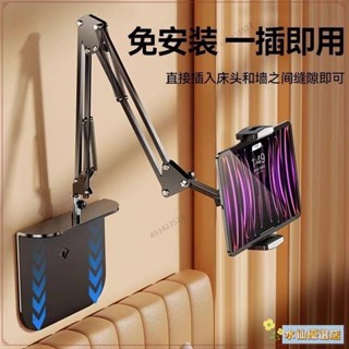 💞臺灣出貨+熱賣💞«懶人支架» 下殺 隱藏式懶人手機支架ipad床頭床上桌面通用追劇懸臂平板三角機械臂