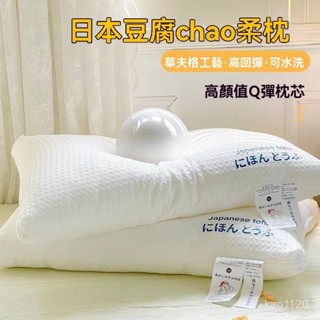 🎀🎀日本華夫格羽絨絲枕頭 頸椎護頸枕 人體工學枕 承託護頸枕 SPA枕頭 護頸枕 枕頭 枕芯 抗菌枕頭 頸椎枕 助眠