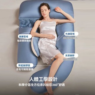 月亮枕 孕婦枕 婦側睡枕 孕婦枕頭 孕婦抱枕 孕婦月亮枕 孕婦側睡枕 孕婦側睡枕 孕𡠹枕頭護腰側睡枕託腹u型孕𡠹枕夏季懷
