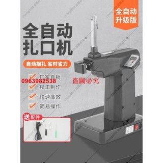 （訂金價格）高效全自動鋁釘機封口機生鮮食品塑膠包機打包紮袋機鋁絲捆綁封口