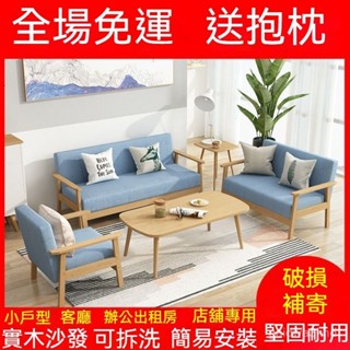 【全網✨最低】免運 懶人沙發 實木沙發 沙發 單人沙發 雙人沙發 三人沙發 個人沙發 小沙發
