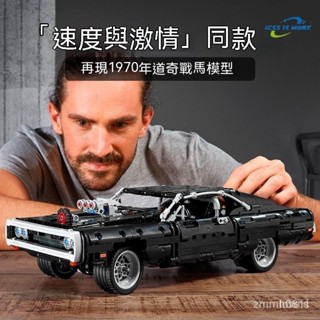 🔥超跑積木 戰馬汽車模型拚裝 跑車積木 遙控車積木 賽車積木 積木跑車 積木模型車 拚裝積木 拚裝積木玩具跑車 拚裝模型