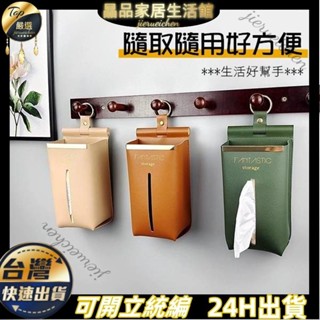 ✨臺灣公司貨✨創意懸掛式紙巾收納盒 皮革浴室壁掛紙巾盒 車用多功能面紙盒 露營室外臥室客廳紙巾 多用途面紙盒 倆呆B14
