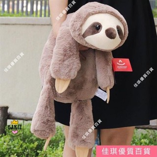 [限時優惠]可愛趴趴公仔毛絨玩具 樹懶 樹懶公仔 樹懶玩偶 狐貍公仔 超軟浣熊樹懶鱷魚狐狸