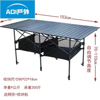 蛋捲桌 鋁合金折疊桌 戶外摺疊桌子行動式鋁合蛋卷桌可升降擺攤桌子加高野外露營裝備