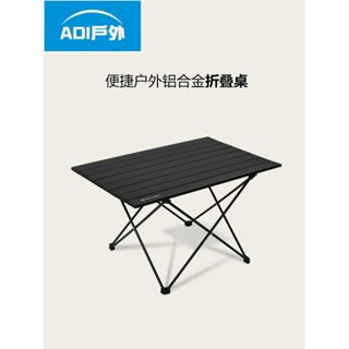 蛋捲桌 鋁合金折疊桌 鋁合戶外折疊桌行動式超輕蛋卷桌露營野餐桌公園野炊裝備