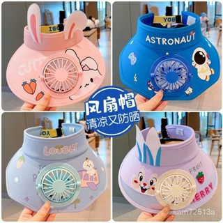 【蝦皮最低價】兒童防曬遮陽帽帶風扇夏季太陽帽紫外綫男童女童寶寶大簷空頂帽子