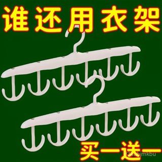 🔥臺灣熱賣款🔥弔帶衣架多功能收納架傢用宿捨學生掛衣曬晾神器內衣無痕掛鈎衣架 HD3F