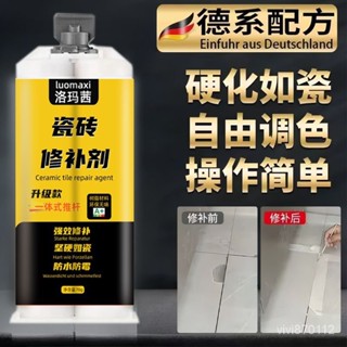 臺灣出貨💥 管裝磁磚修補 劑陶瓷膏 馬桶裂 紋裂縫 裂痕瓷磚修補劑 無痕坑洞 洗臉盆 水池 水槽 磁磚修補 JLBE