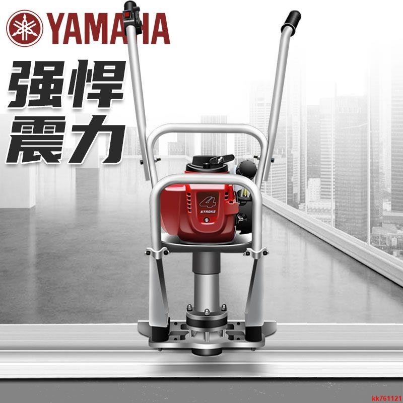 雅馬哈振平尺汽油震平機混凝土整平機進口振動尺路面四沖程刮平器