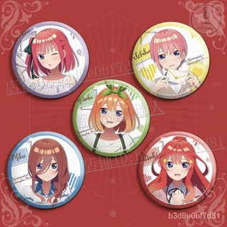 🔥熱門商品🔥五等分的花嫁徽章新娘中野一花二乃三玖四葉五月馬口鐵鐳射吧唧【輕語潮玩】