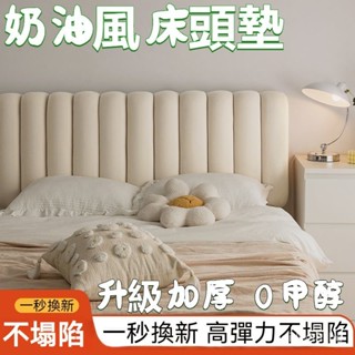【全網✨最低】床頭靠墊 床頭 靠枕 腰枕 靠墊 靠背墊 床頭墊 床頭 靠背枕 床靠墊 床闆靠墊