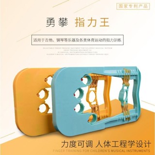指力王 手指練習器 手指力量訓練器鋼琴吉他古箏指力配件 指力器-美美優選百貨