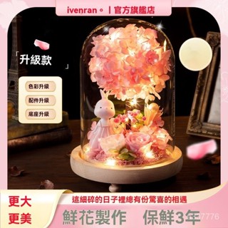 永生玫瑰花束 玻璃燈罩 求婚 玻璃罩 畢業禮物 生日禮物 永生花束繡球 櫻花玻璃罩 情人節禮物 交換禮物 求婚禮物