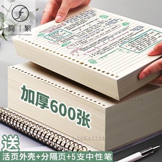 免運/錯題本 b5活頁紙替芯A4橫線網格康奈爾錯題本26孔加厚a5筆記本子學習20孔30孔可拆卸替換小方格內芯扣環可拆