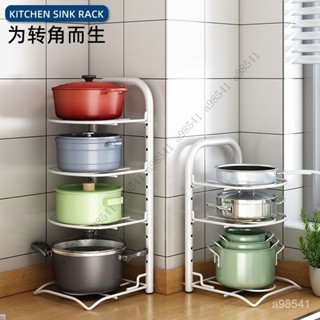 【限時特惠+送禮】可調節鍋架收納架廚房置物架多功能鍋具架子多層落地下水槽角架3Q LUB7