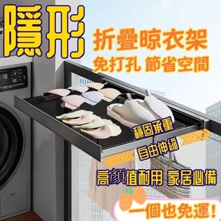 臺灣出貨🌟新品熱銷🌟可折疊伸縮浴巾架 衛生間置物收納架 置物架 晾衣架 可折疊晾衣架 隱形晾衣架伸縮晾衣架 免運 免打孔