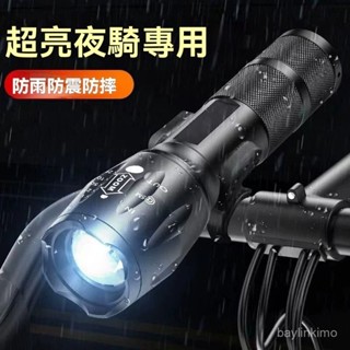 自行車燈 夜行車燈 夜騎自行車燈 超亮強光自行車燈 防水防雨自行車燈 單車通用前燈 山地車前燈手電筒 單車車前燈 車燈